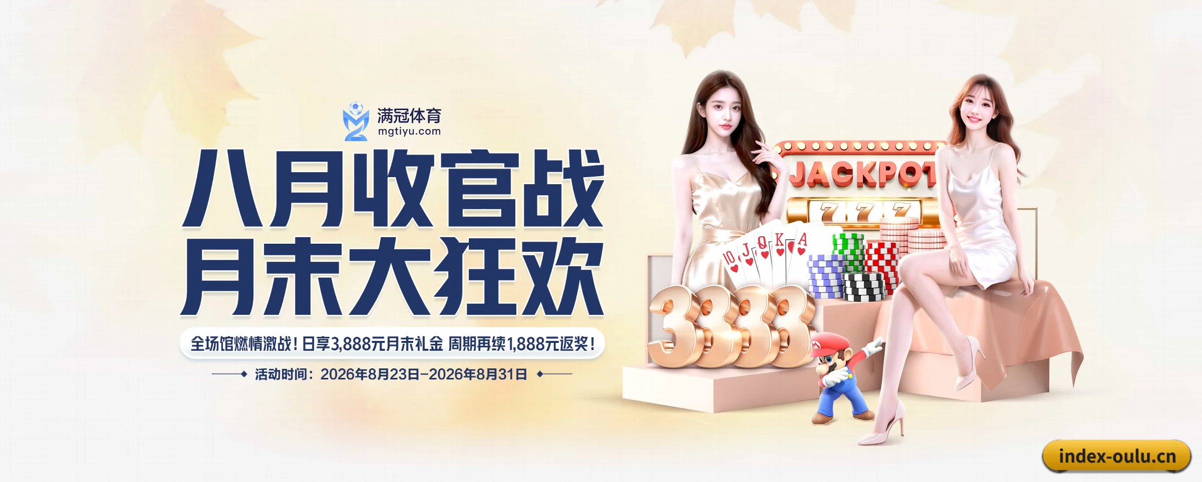 欧陆娱乐的生长脉络