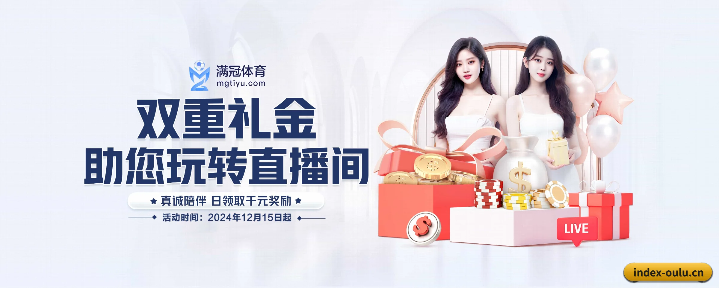 欧陆娱乐 APP 界面